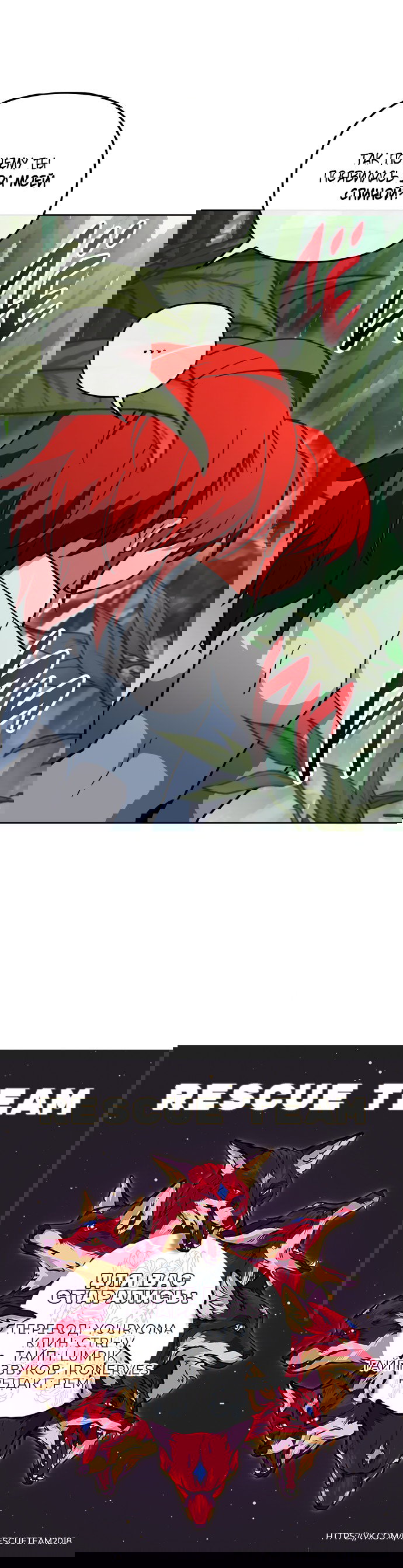 Манга Титан - Глава 29 Страница 67