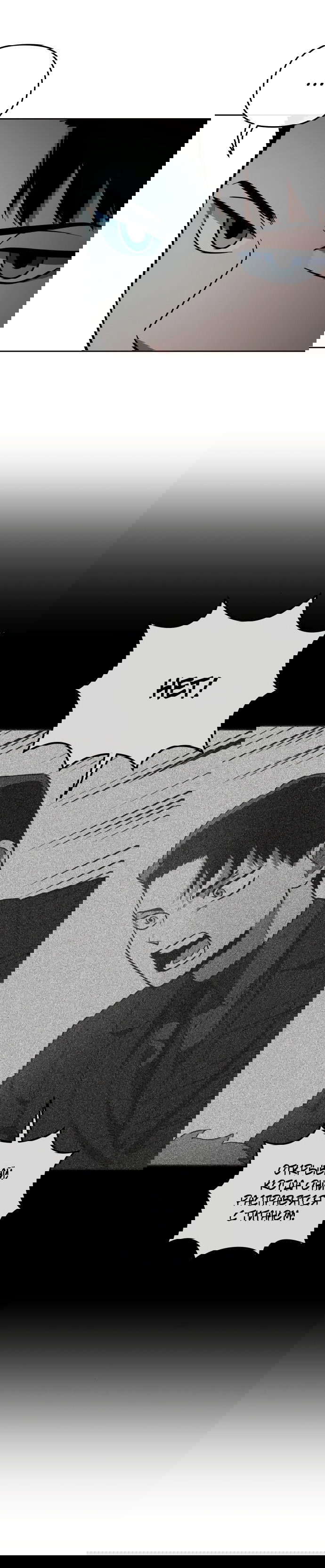 Манга Титан - Глава 29 Страница 22