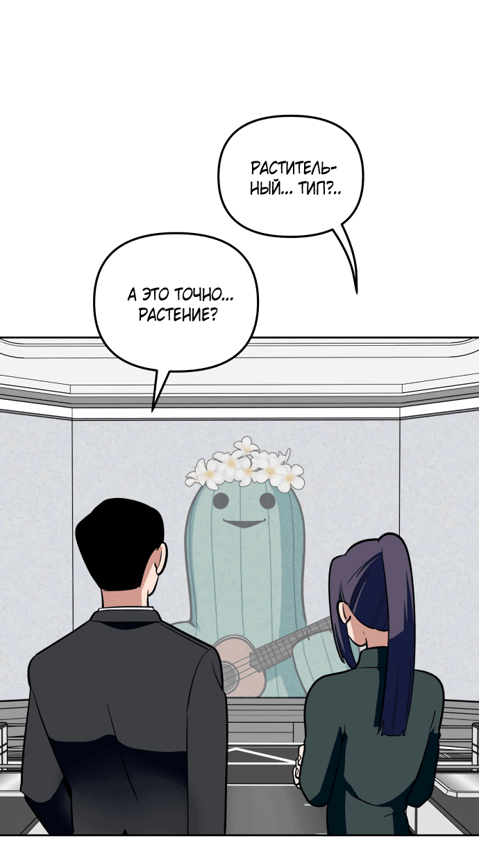 Манга Титан - Глава 29 Страница 10