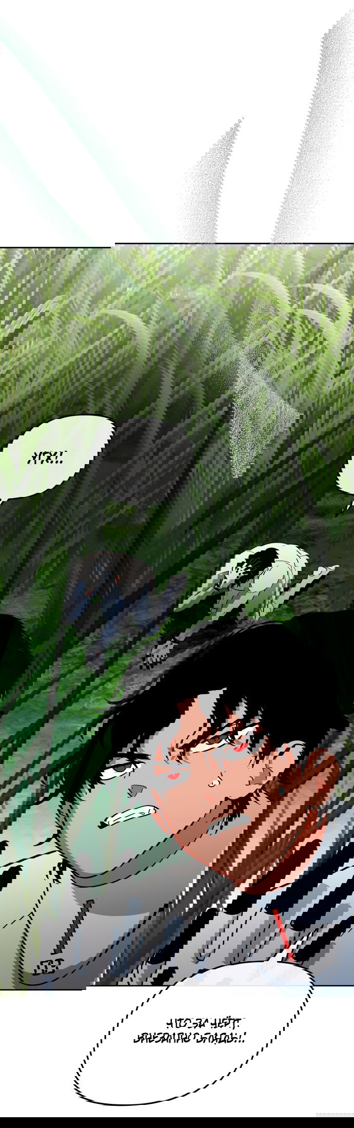 Манга Титан - Глава 29 Страница 54