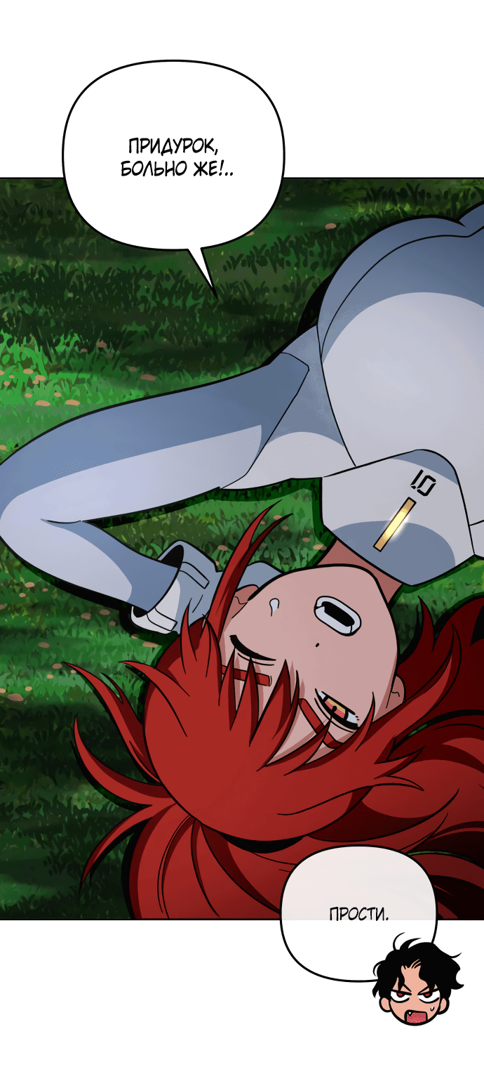 Манга Титан - Глава 29 Страница 61