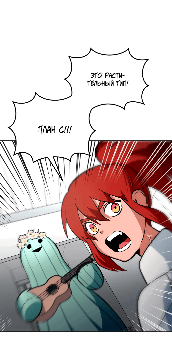 Манга Титан - Глава 29 Страница 11