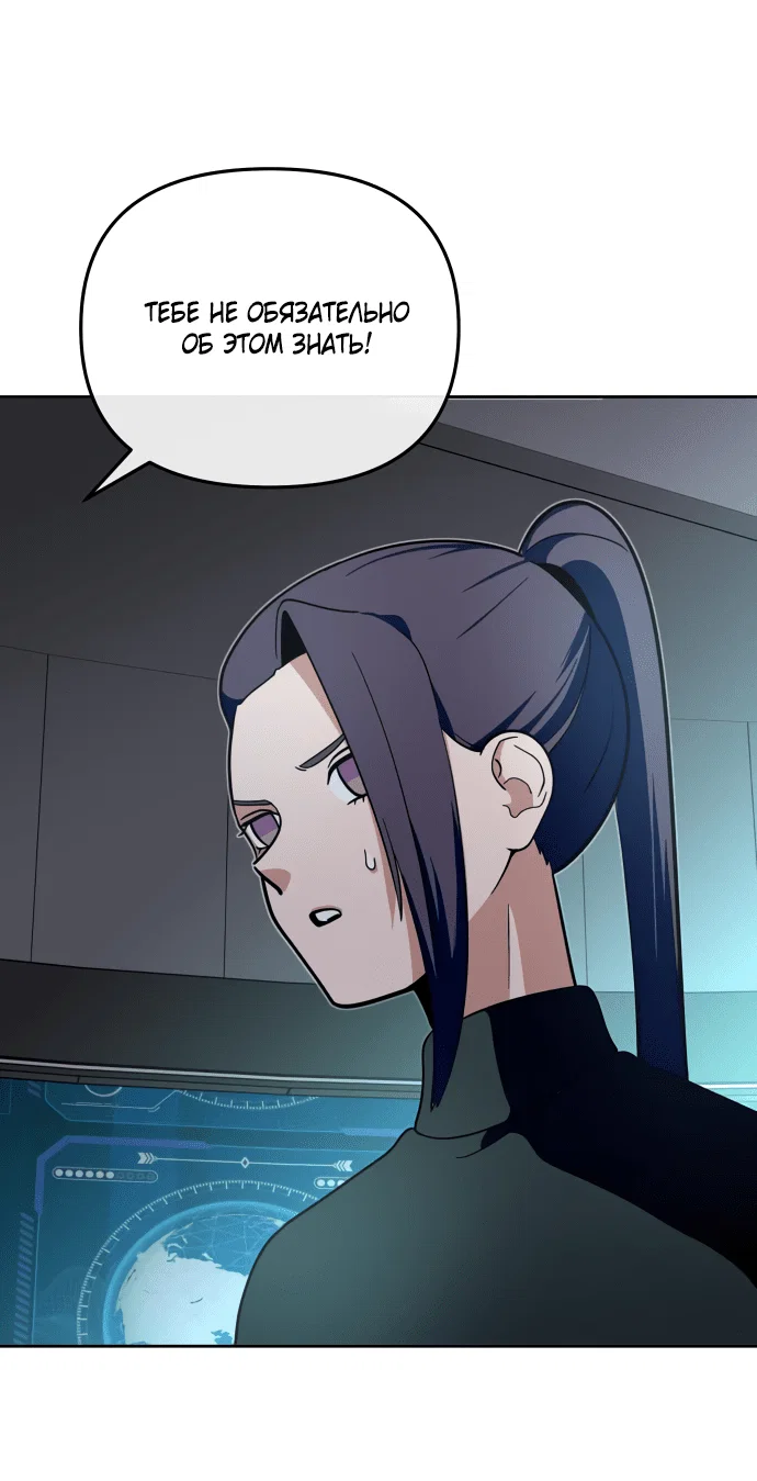 Манга Титан - Глава 29 Страница 25