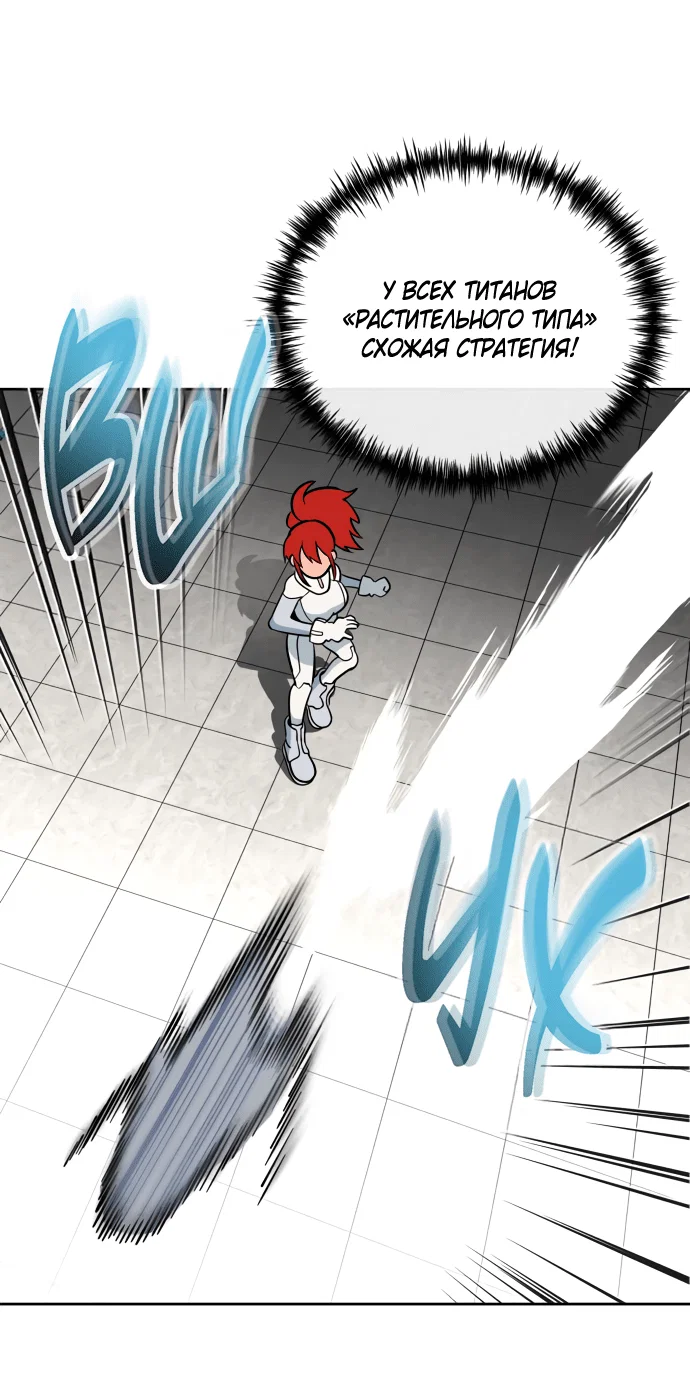 Манга Титан - Глава 29 Страница 12