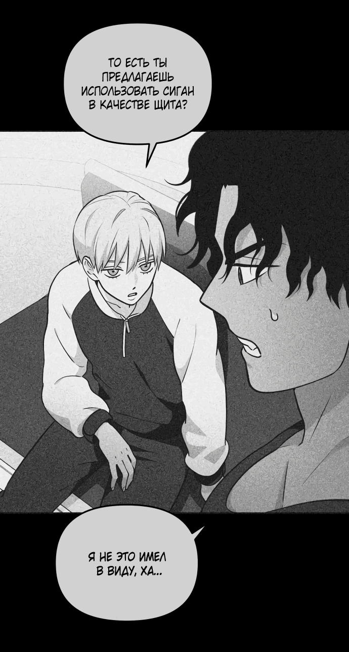 Манга Титан - Глава 28 Страница 27