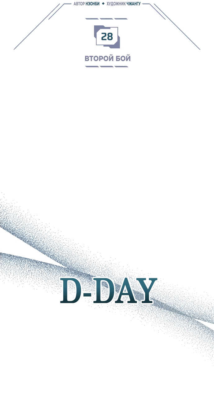 Манга Титан - Глава 28 Страница 2