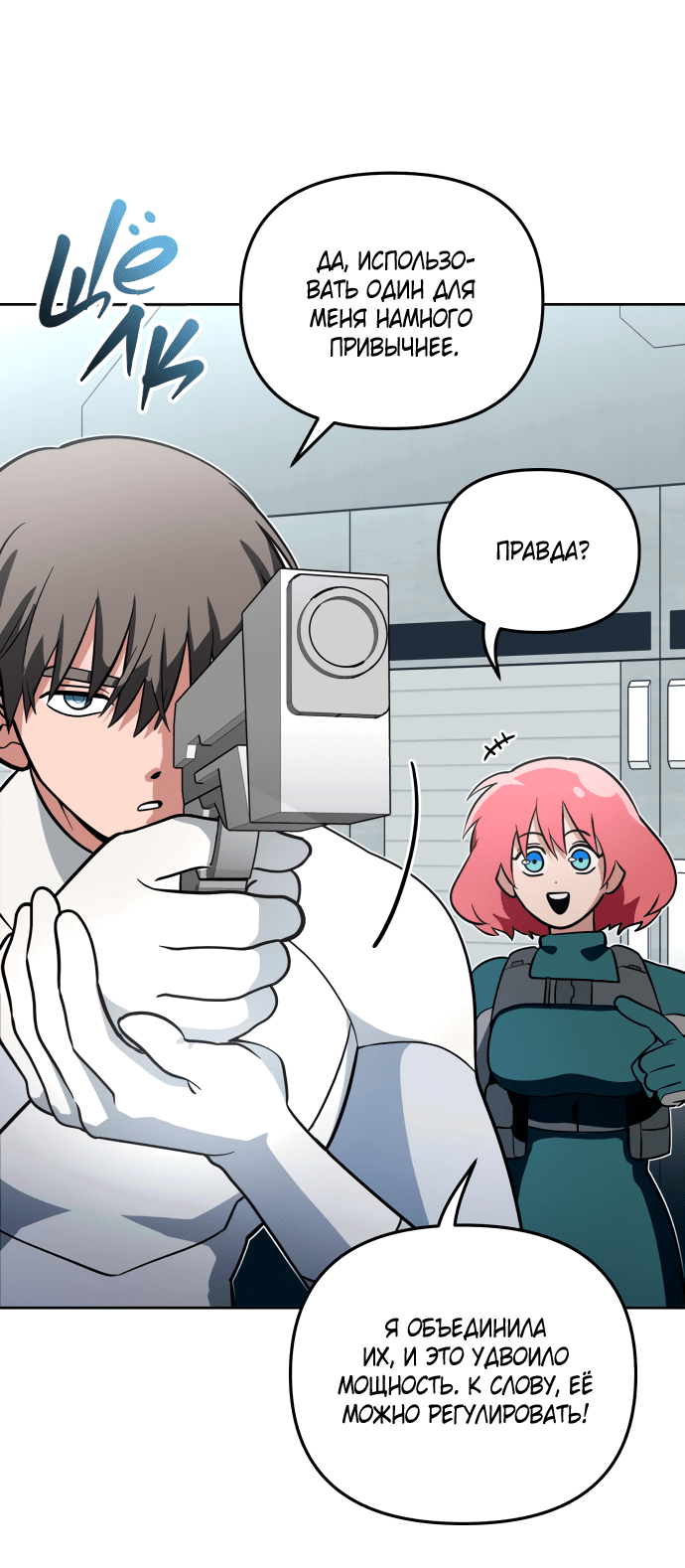 Манга Титан - Глава 28 Страница 5