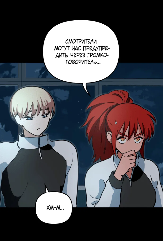 Манга Титан - Глава 28 Страница 37