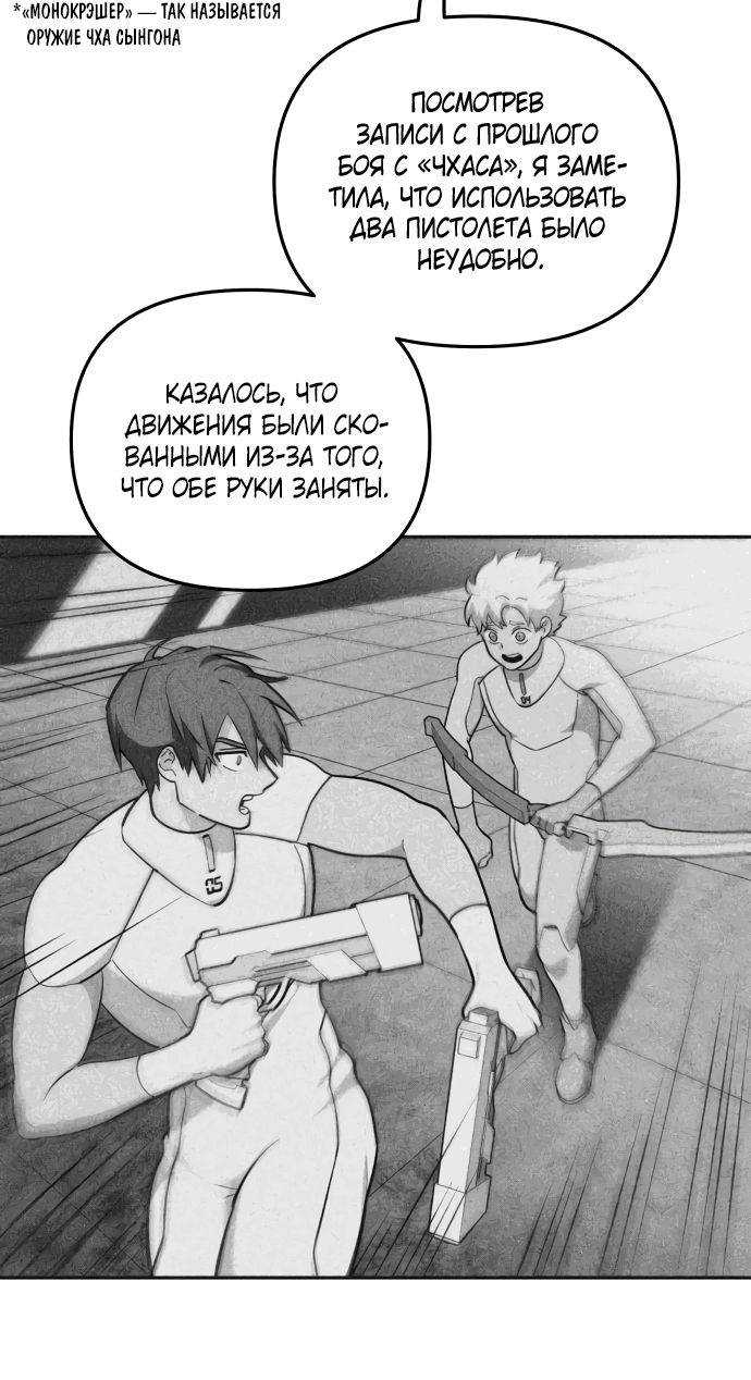 Манга Титан - Глава 28 Страница 4