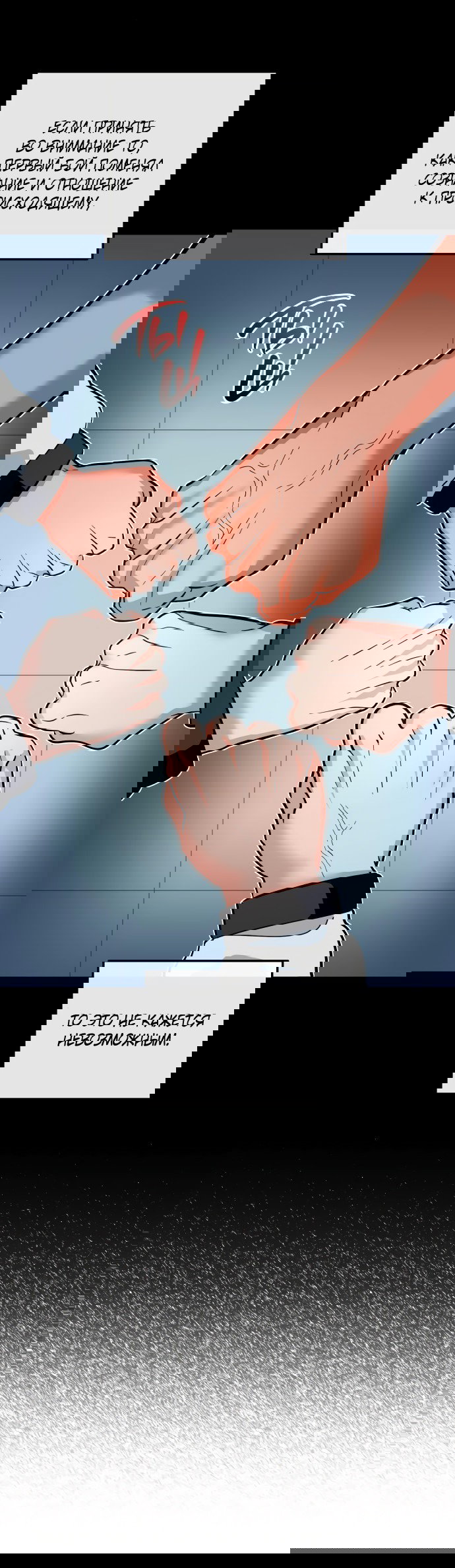 Манга Титан - Глава 28 Страница 41