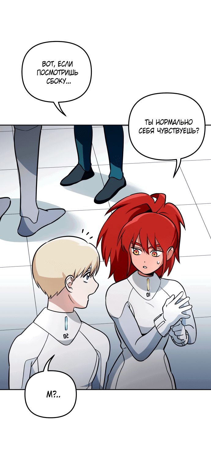 Манга Титан - Глава 28 Страница 6