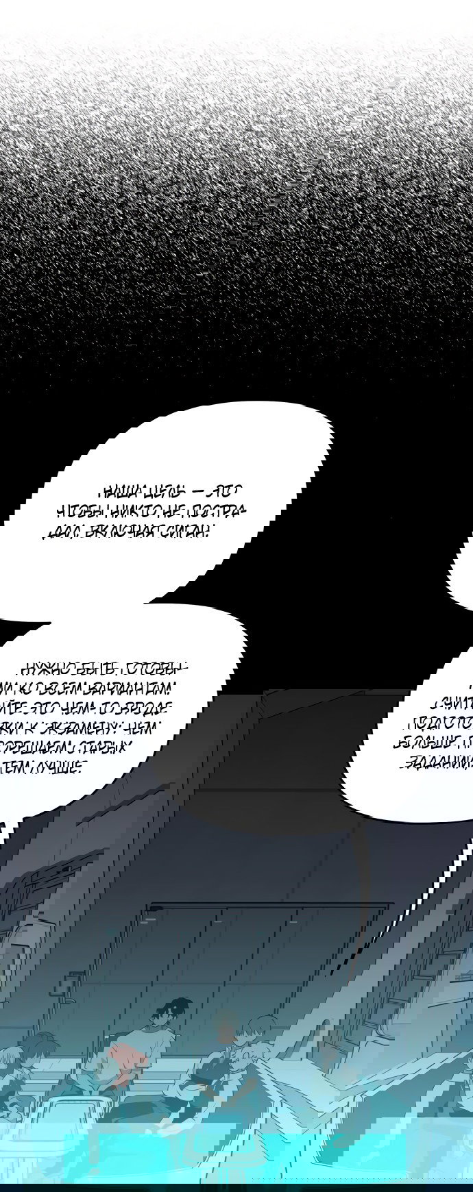 Манга Титан - Глава 28 Страница 17