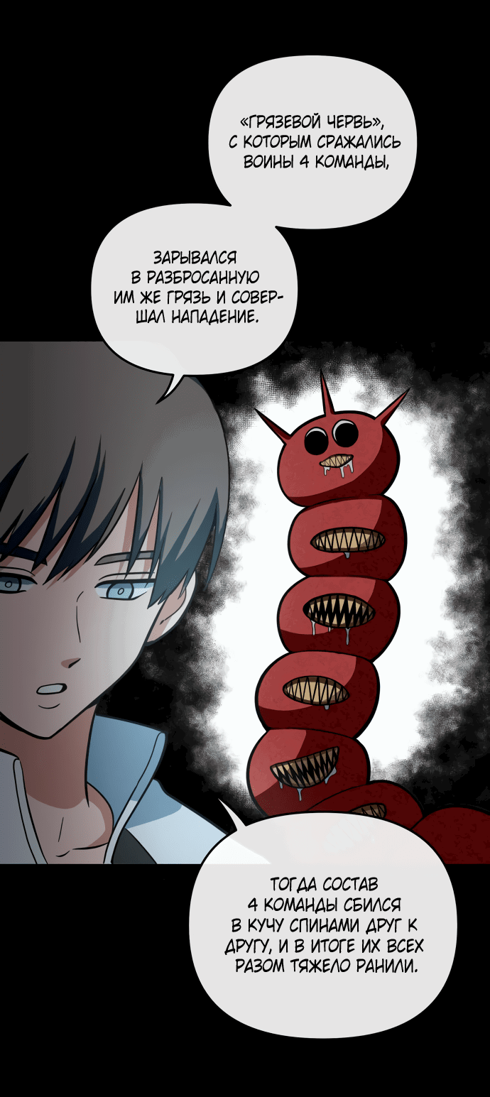 Манга Титан - Глава 28 Страница 31