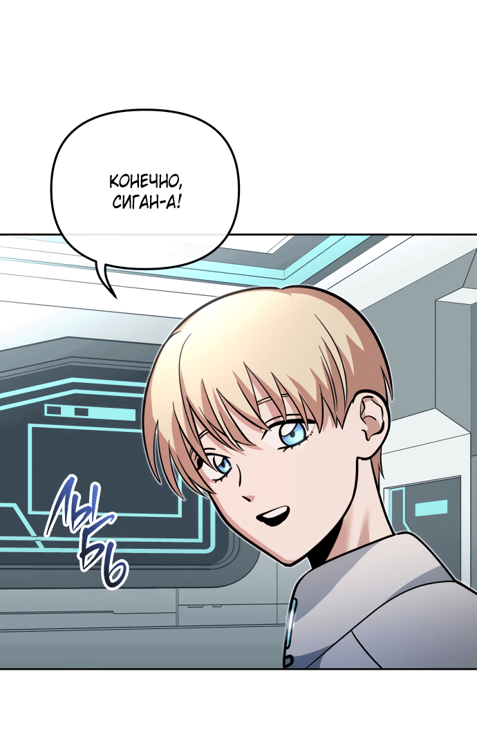 Манга Титан - Глава 28 Страница 7