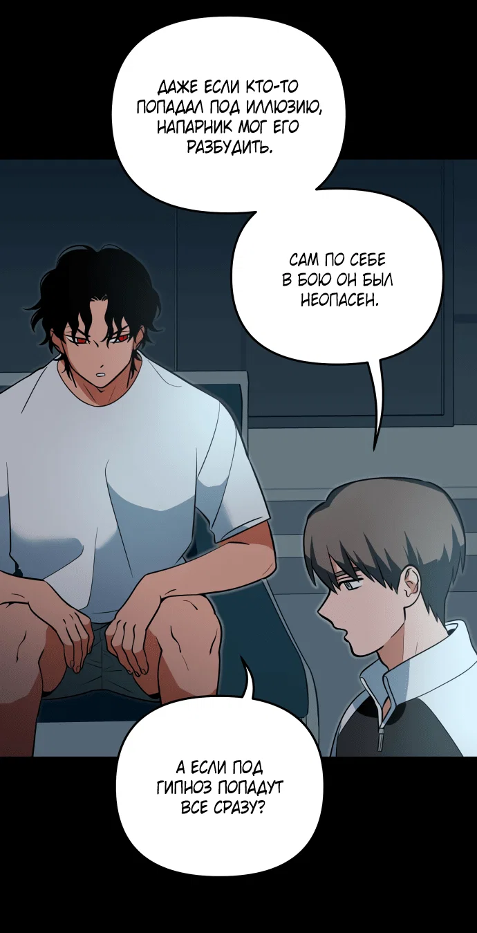 Манга Титан - Глава 28 Страница 36