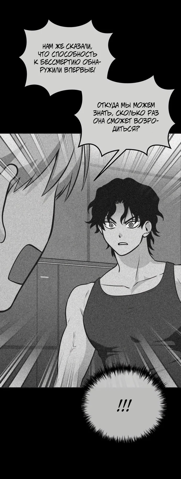 Манга Титан - Глава 28 Страница 29