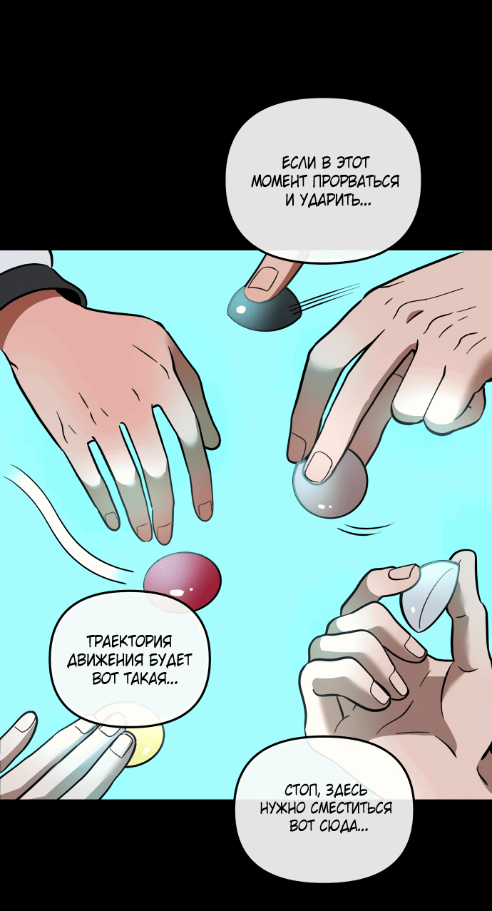 Манга Титан - Глава 28 Страница 38