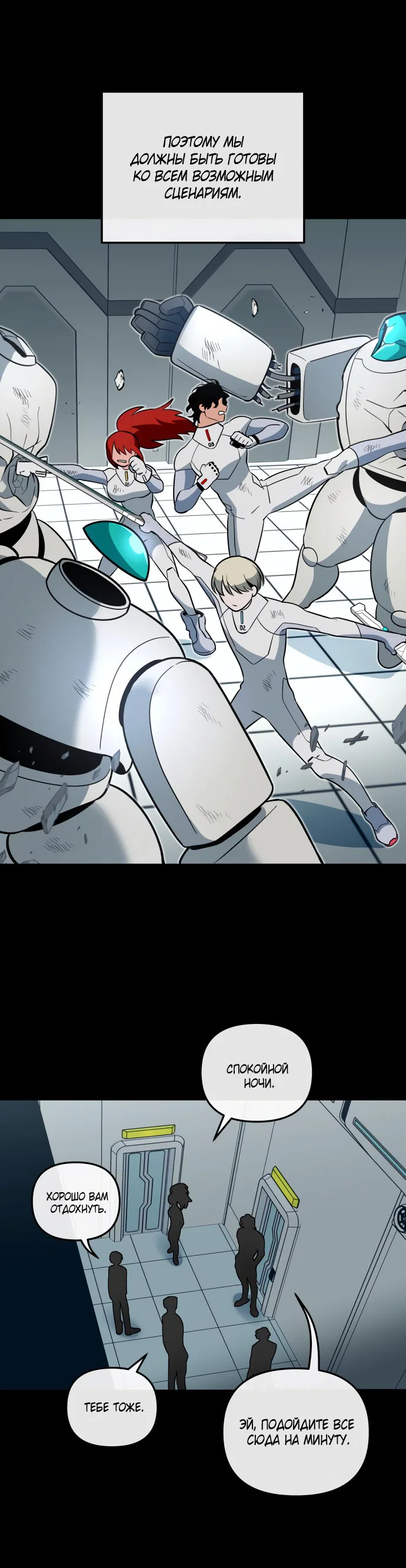 Манга Титан - Глава 28 Страница 40