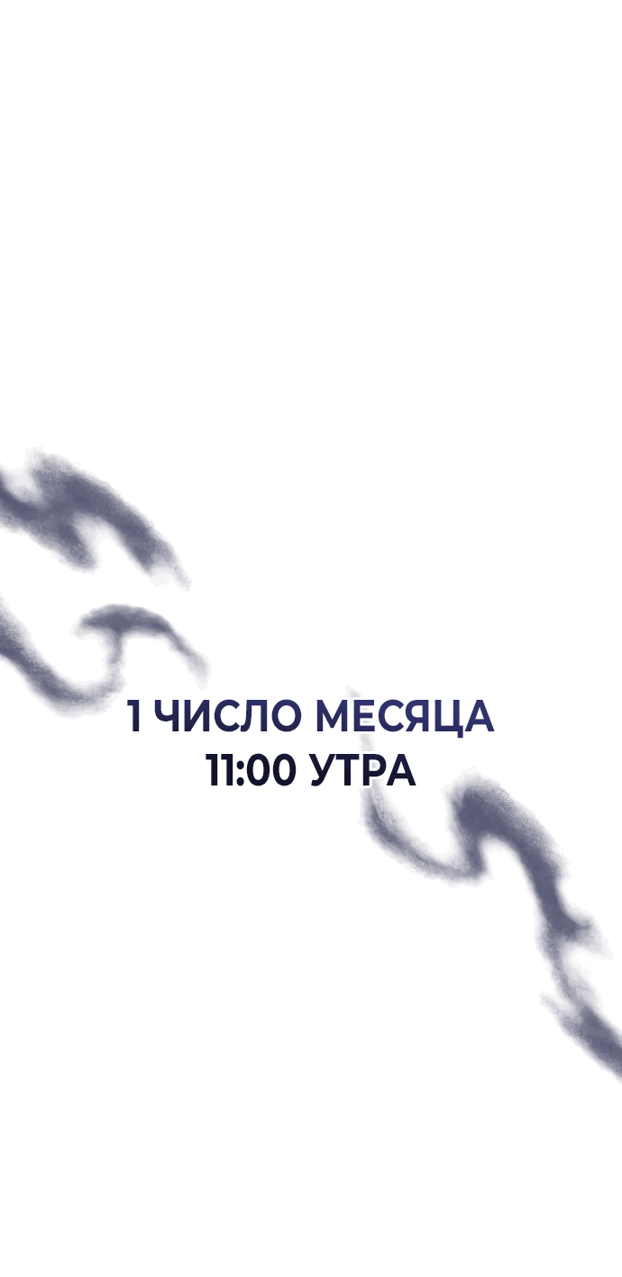 Манга Титан - Глава 28 Страница 44