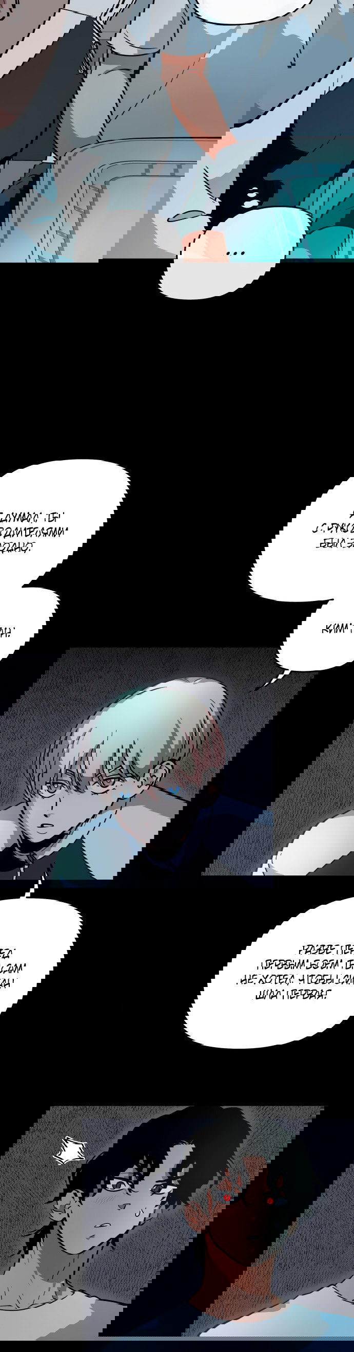 Манга Титан - Глава 28 Страница 25