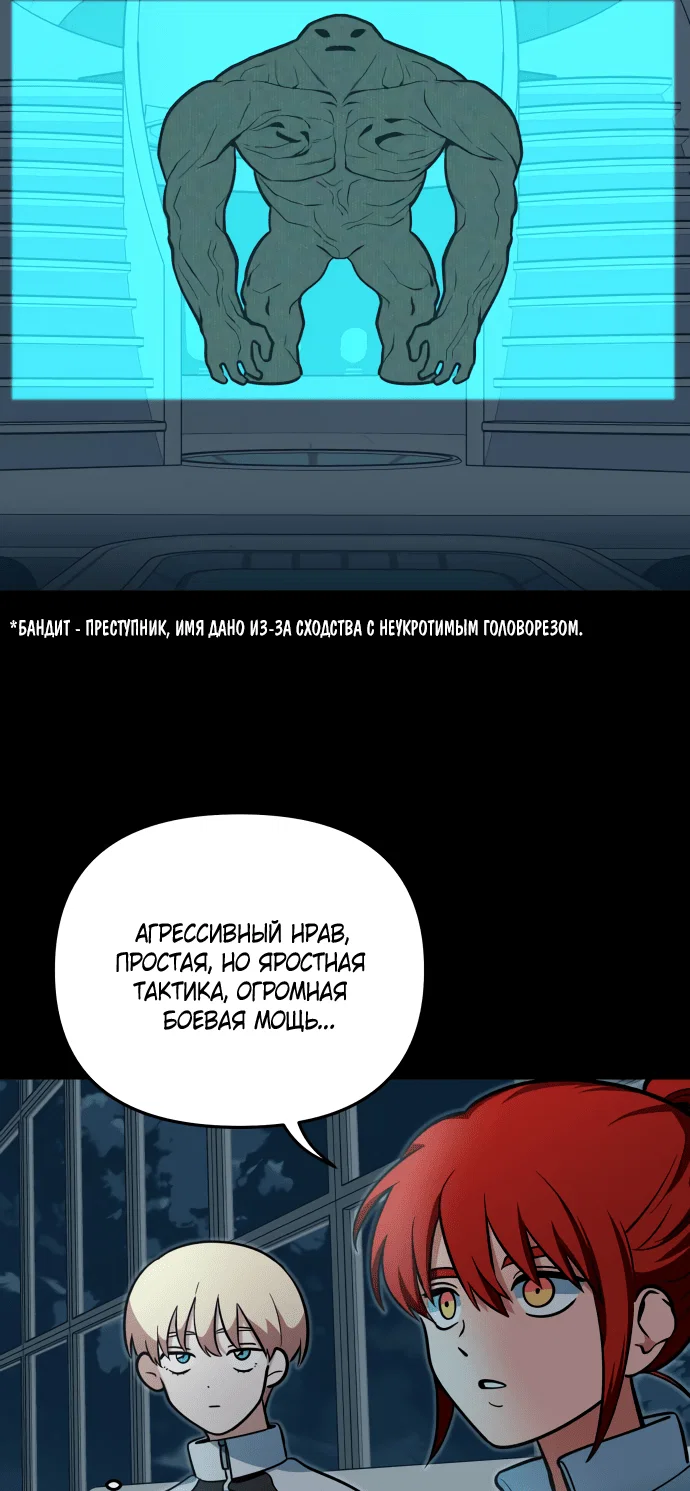 Манга Титан - Глава 28 Страница 19