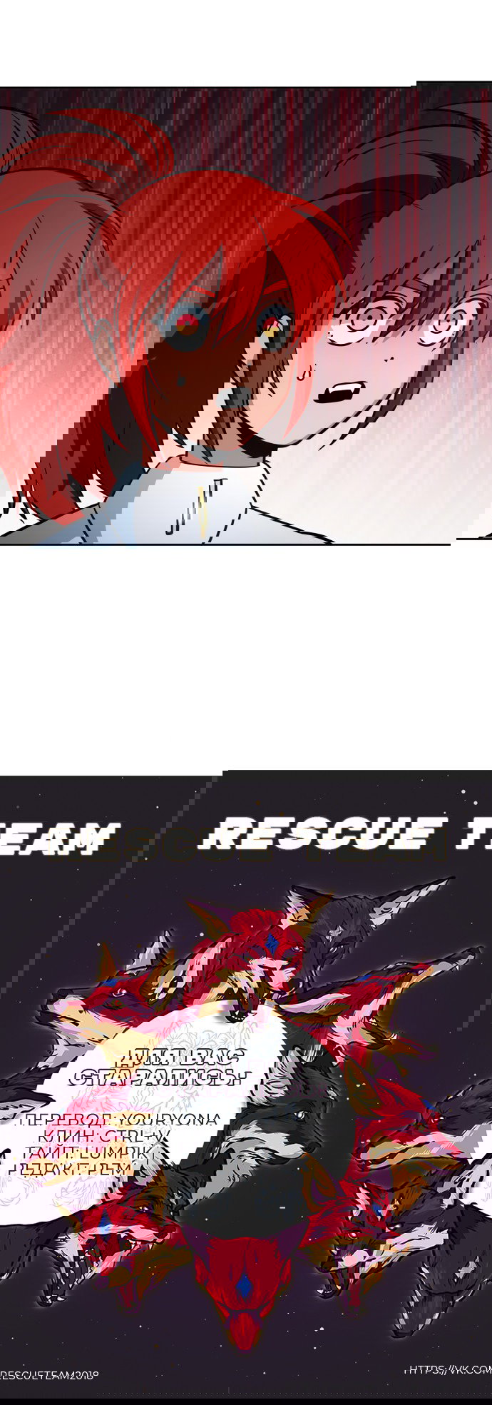 Манга Титан - Глава 28 Страница 47