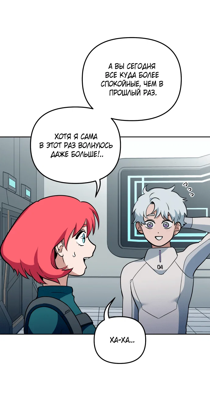 Манга Титан - Глава 28 Страница 13