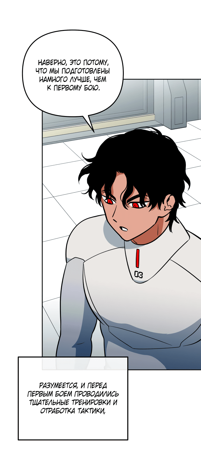 Манга Титан - Глава 28 Страница 14