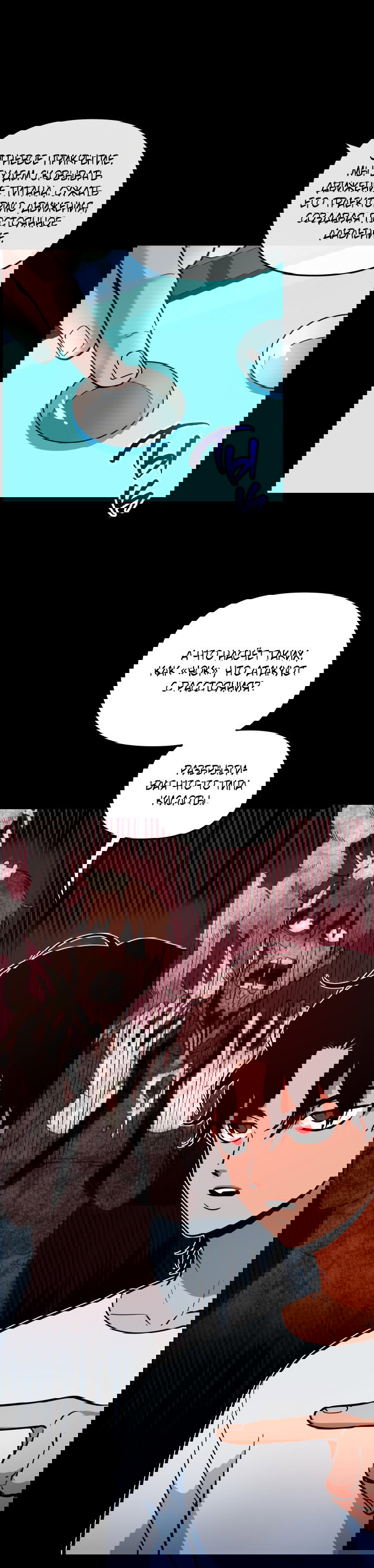 Манга Титан - Глава 28 Страница 22