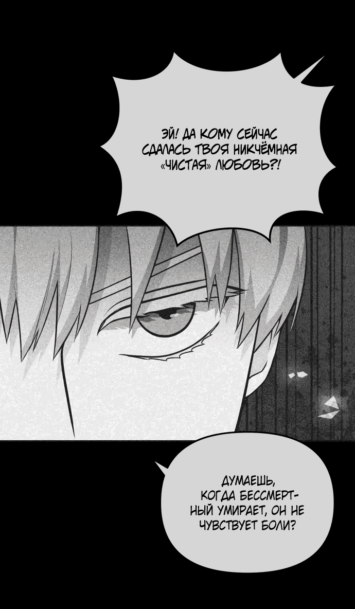 Манга Титан - Глава 28 Страница 28