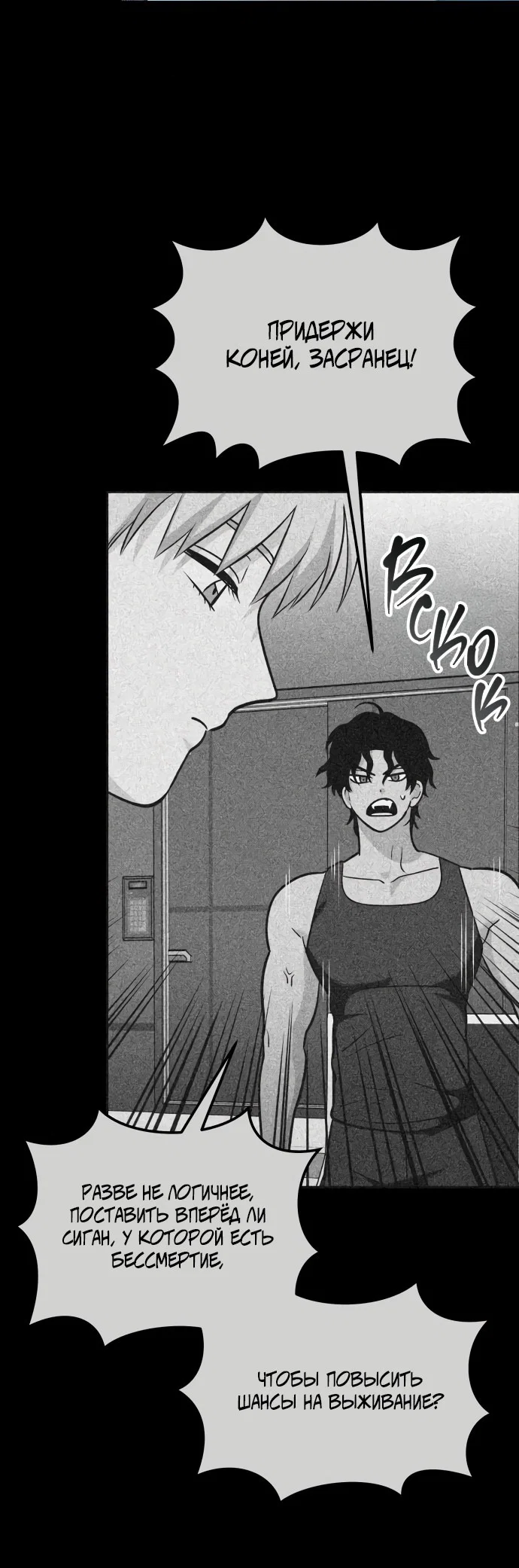 Манга Титан - Глава 28 Страница 26