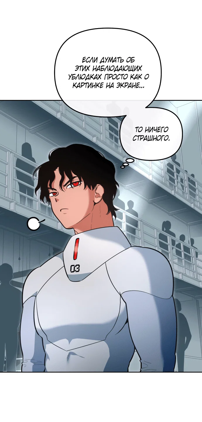 Манга Титан - Глава 28 Страница 43