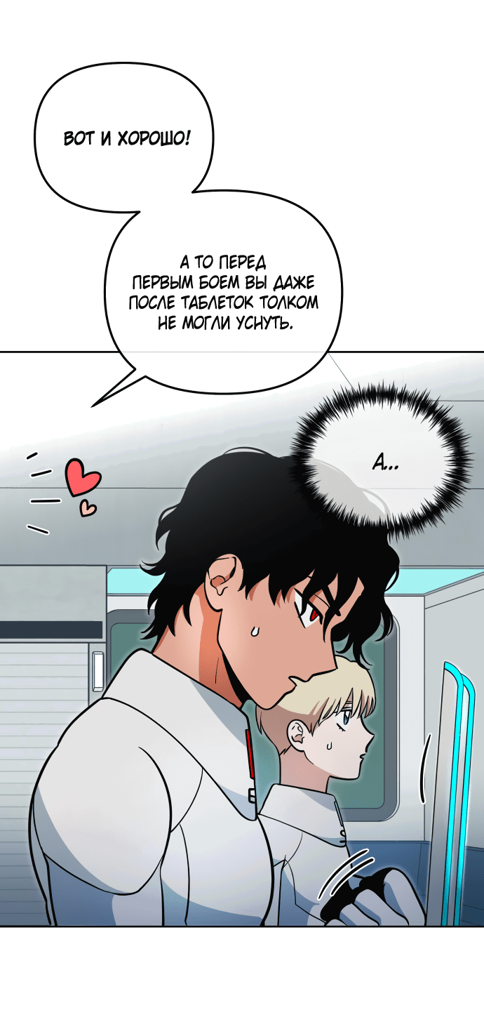 Манга Титан - Глава 28 Страница 12