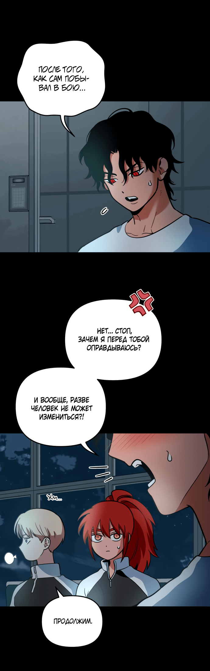 Манга Титан - Глава 28 Страница 30