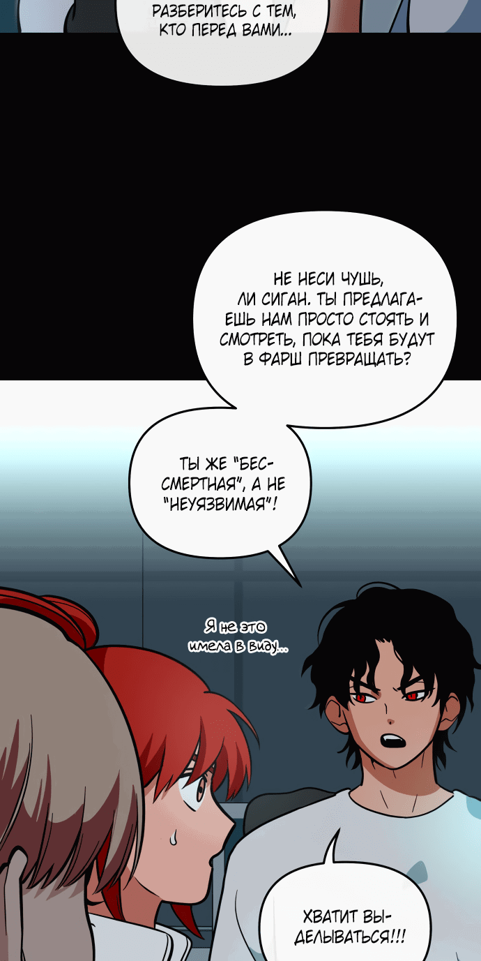 Манга Титан - Глава 28 Страница 24