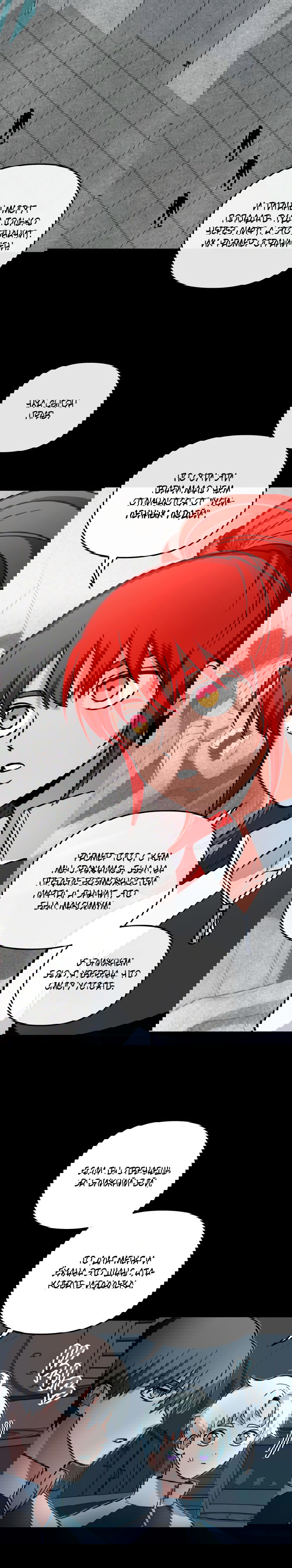 Манга Титан - Глава 28 Страница 21