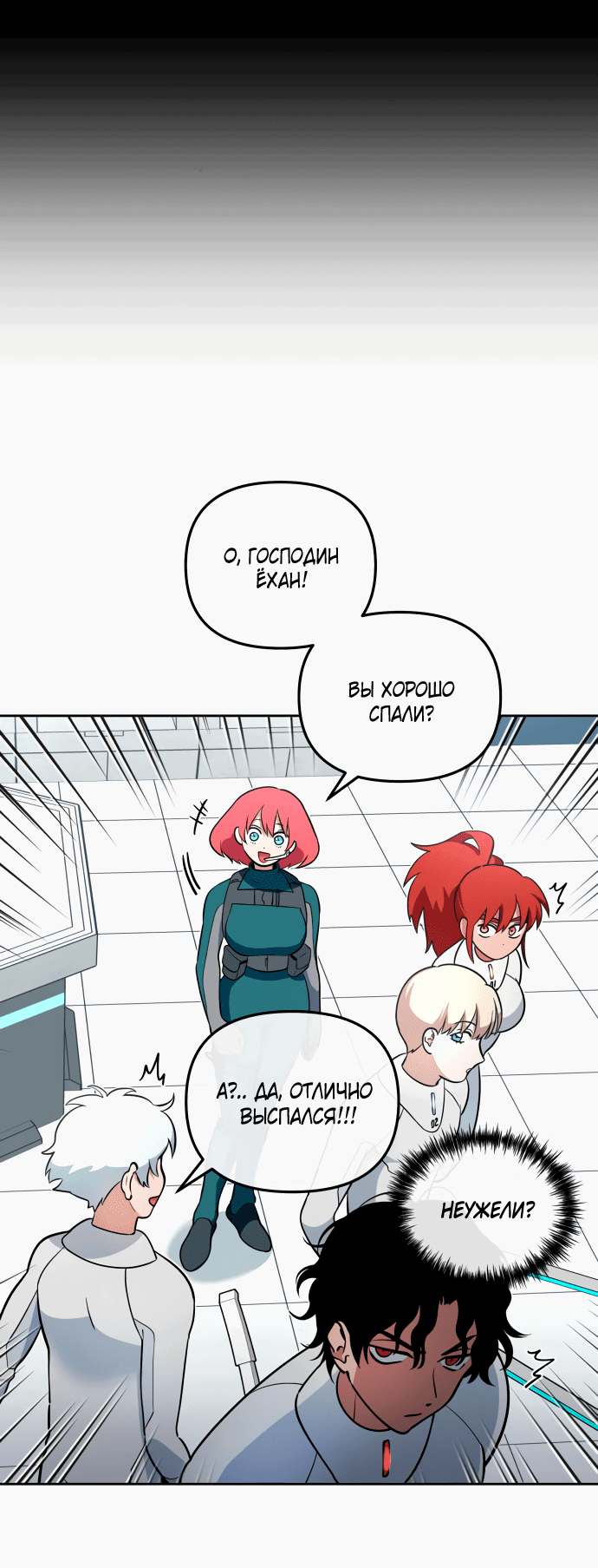 Манга Титан - Глава 28 Страница 11