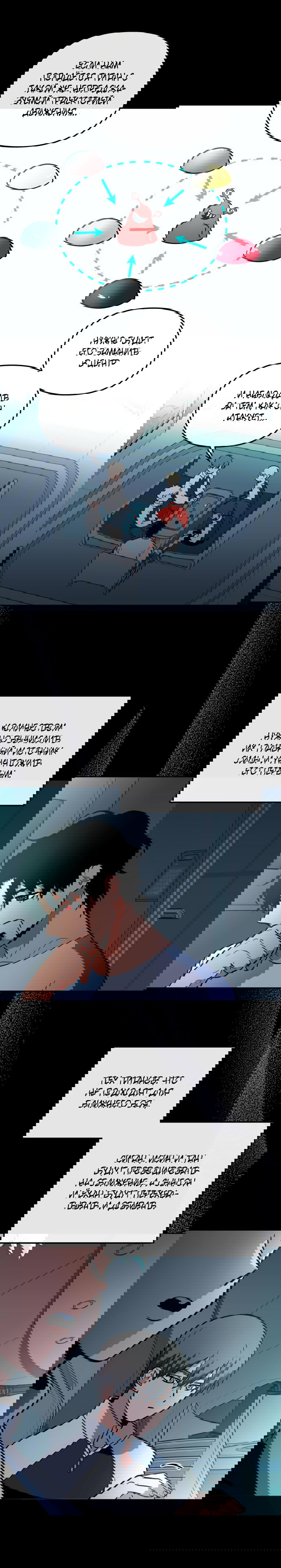 Манга Титан - Глава 28 Страница 32