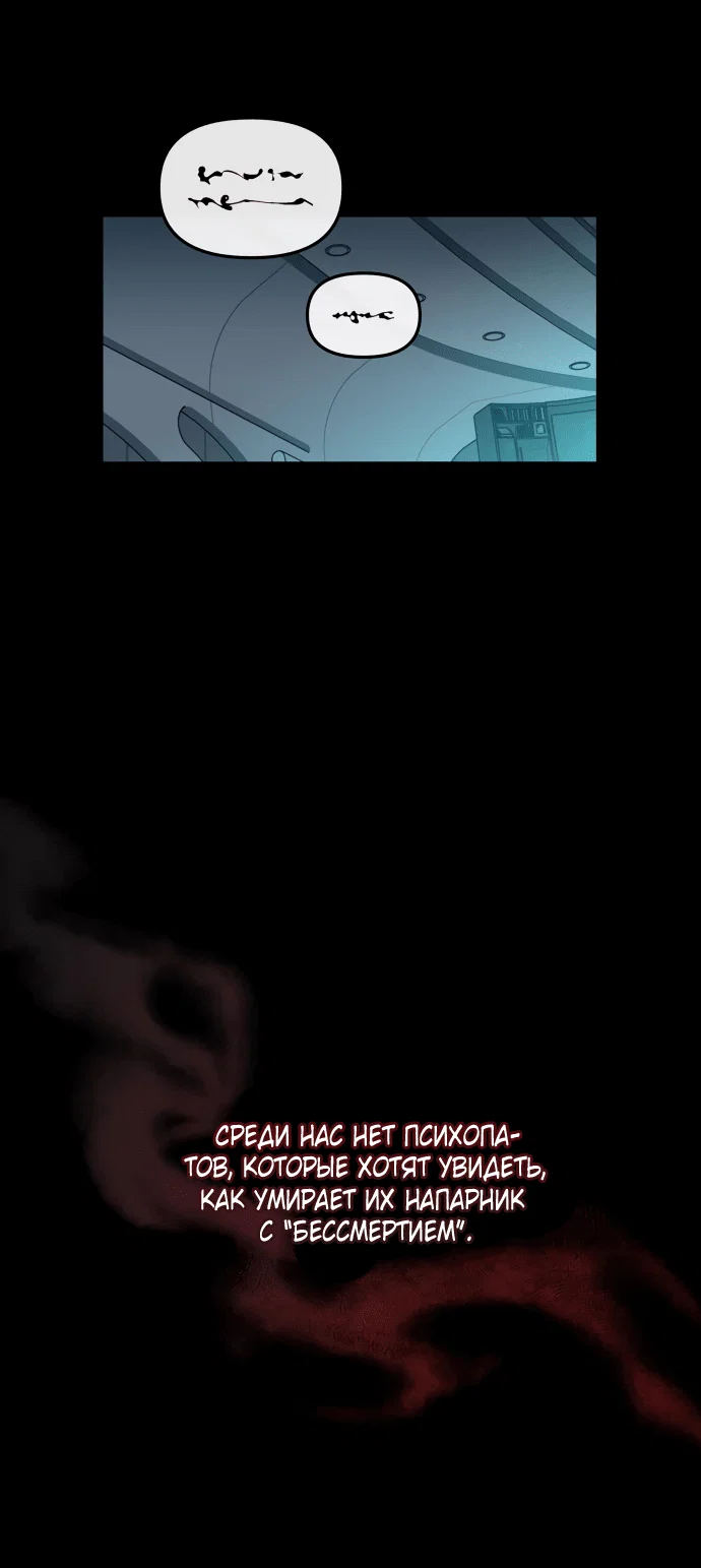 Манга Титан - Глава 28 Страница 39