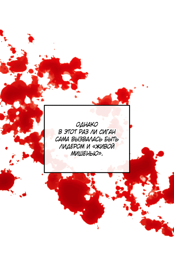 Манга Титан - Глава 28 Страница 15