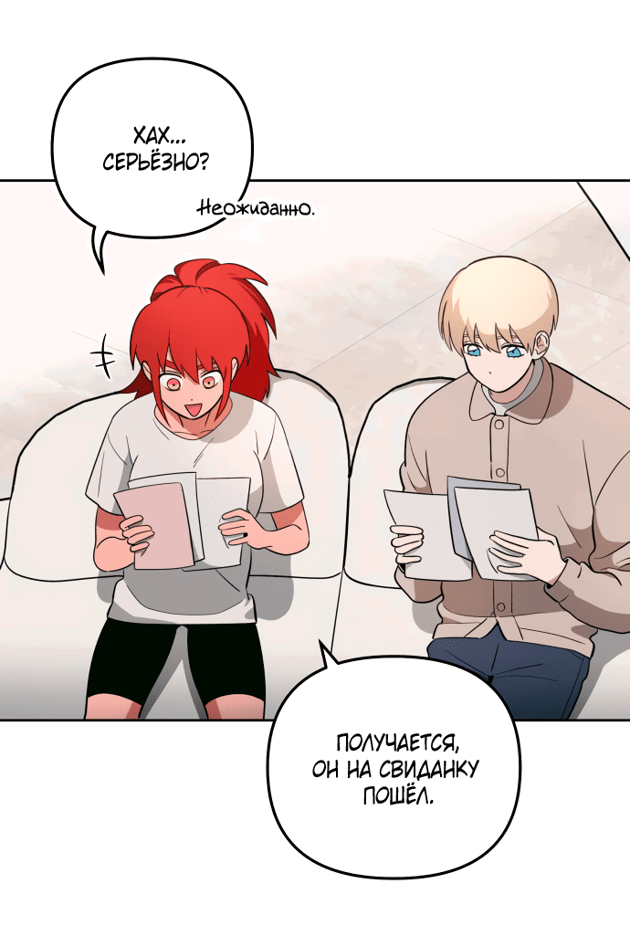 Манга Титан - Глава 27 Страница 13