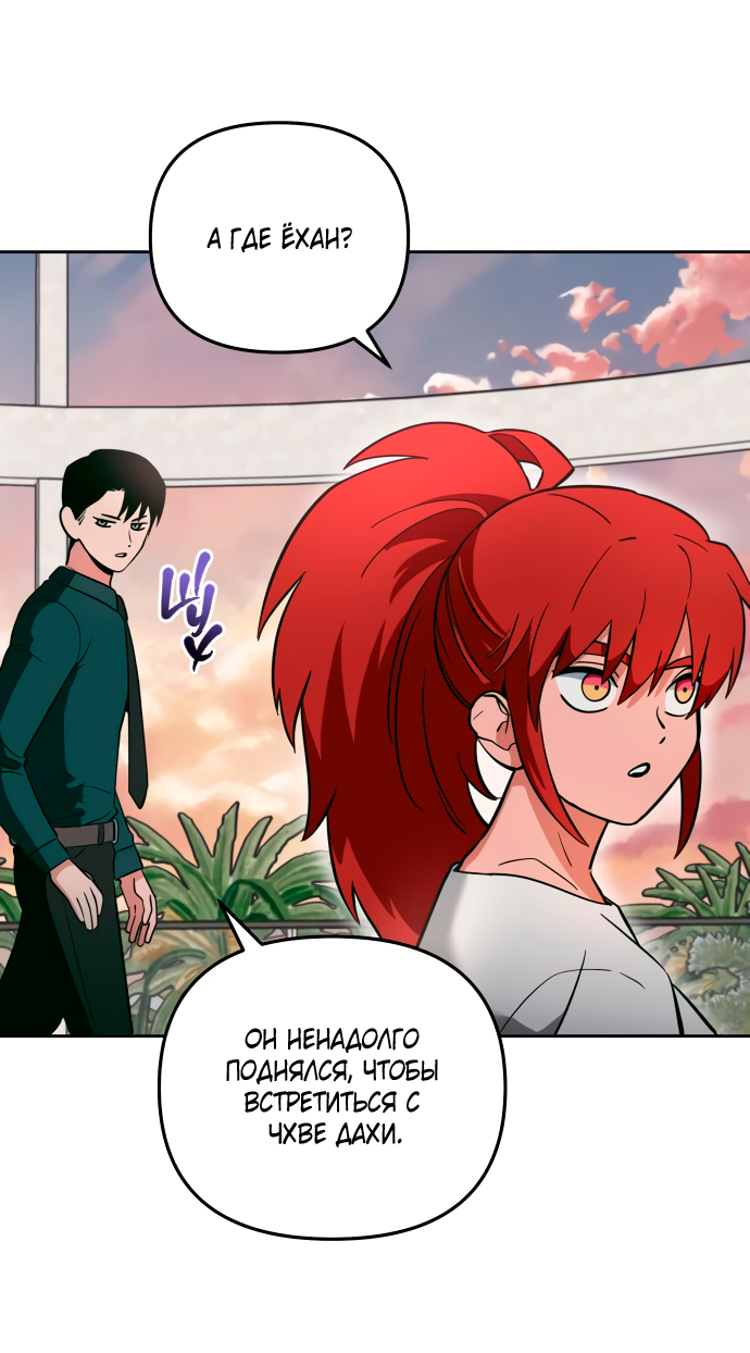 Манга Титан - Глава 27 Страница 11