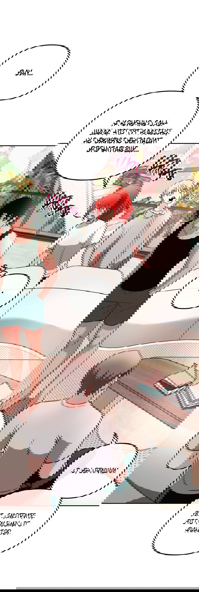 Манга Титан - Глава 27 Страница 9