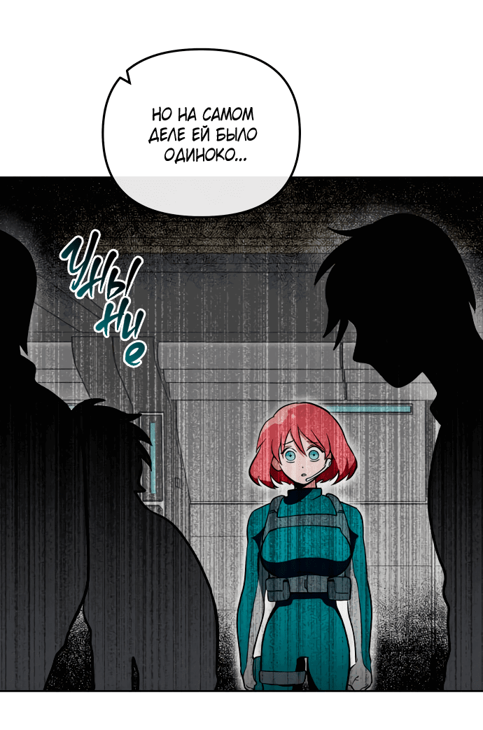 Манга Титан - Глава 27 Страница 36