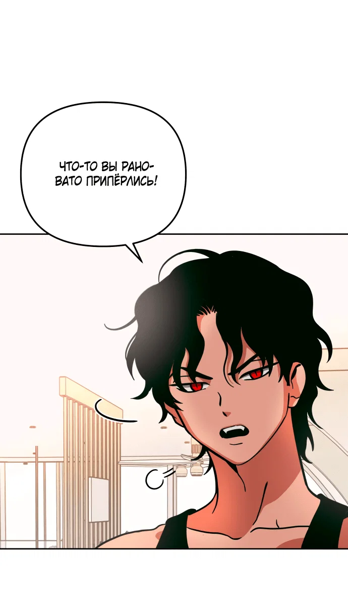 Манга Титан - Глава 27 Страница 4