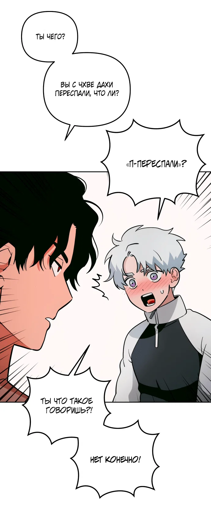 Манга Титан - Глава 27 Страница 16