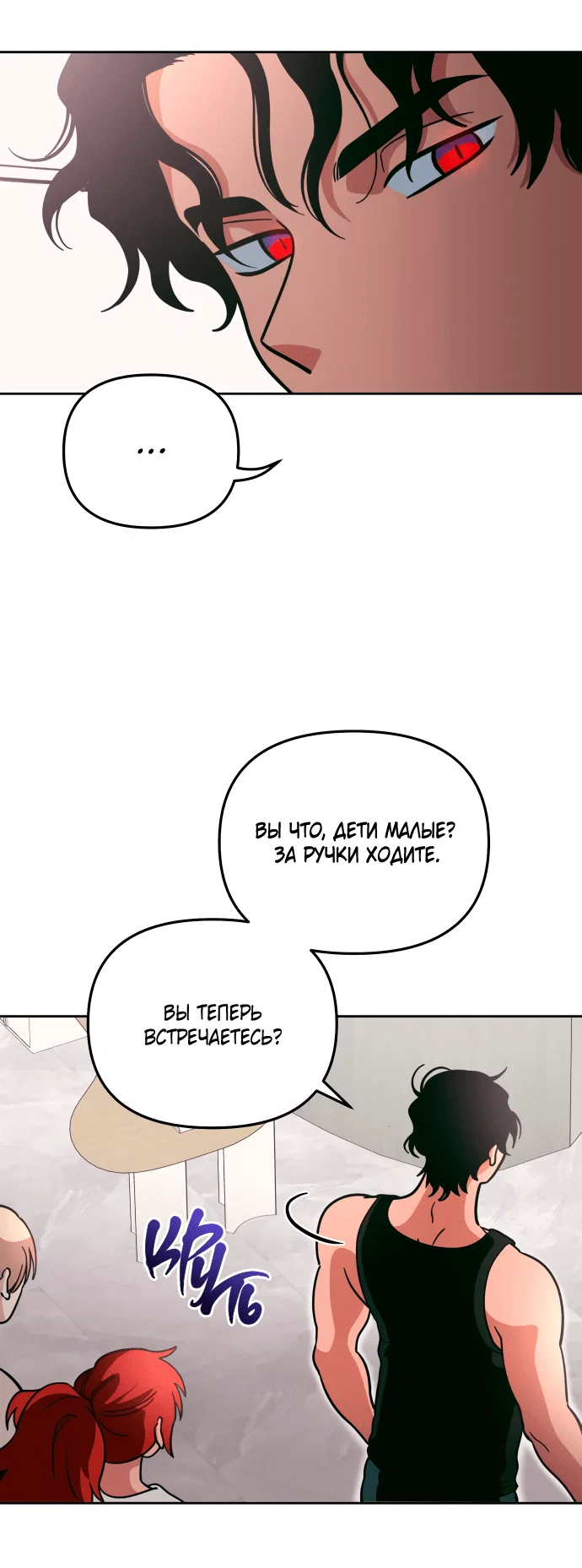 Манга Титан - Глава 27 Страница 7