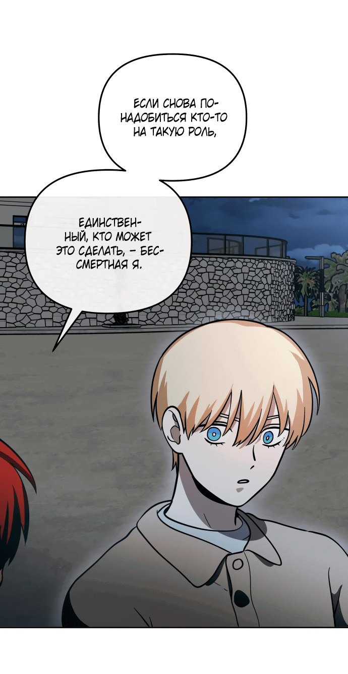 Манга Титан - Глава 27 Страница 47