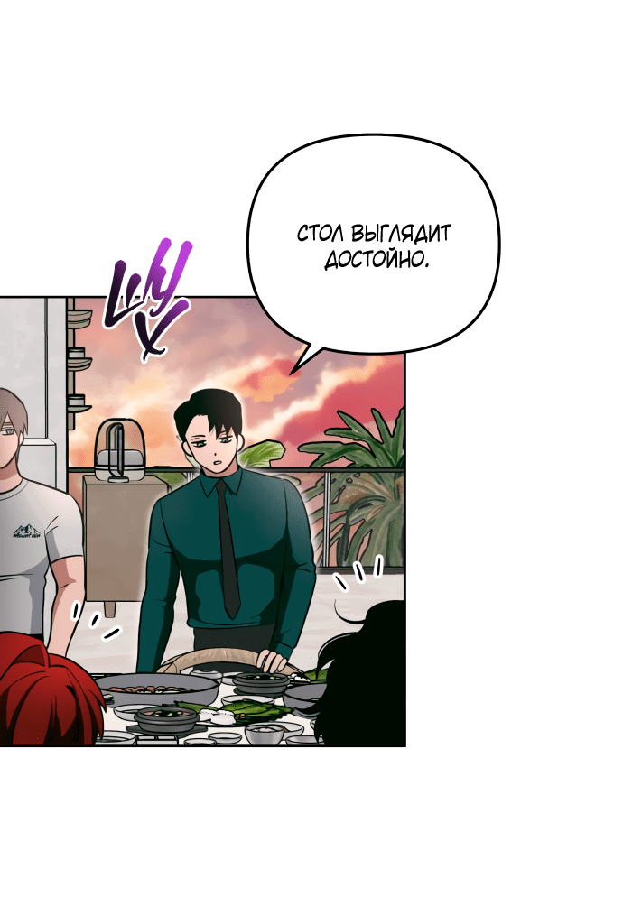 Манга Титан - Глава 27 Страница 32