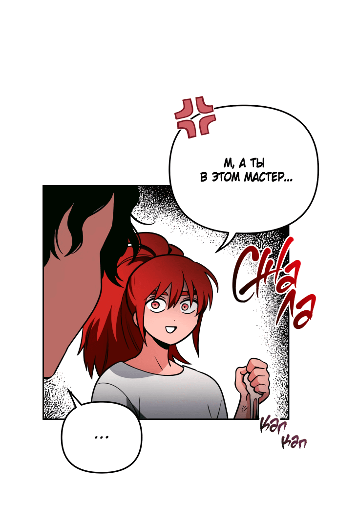 Манга Титан - Глава 27 Страница 26